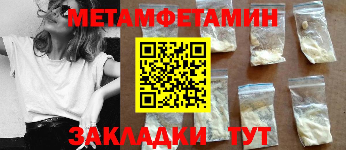 АМФЕТАМИН VHQ Северобайкальск