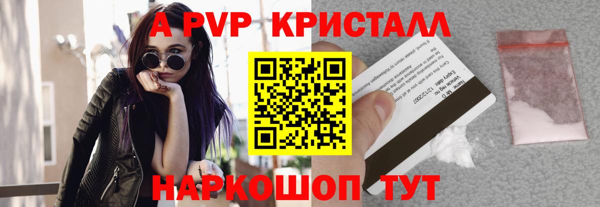 Alpha-PVP кристаллы  Alfa_PVP  Alpha PVP мука  A PVP Crystall  Северобайкальск  Вход с VPN 
