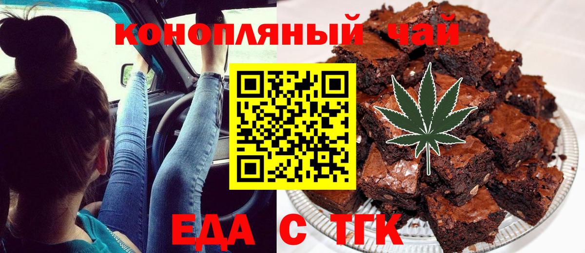 Северобайкальск  Cannafood марихуана  Вход с VPN 