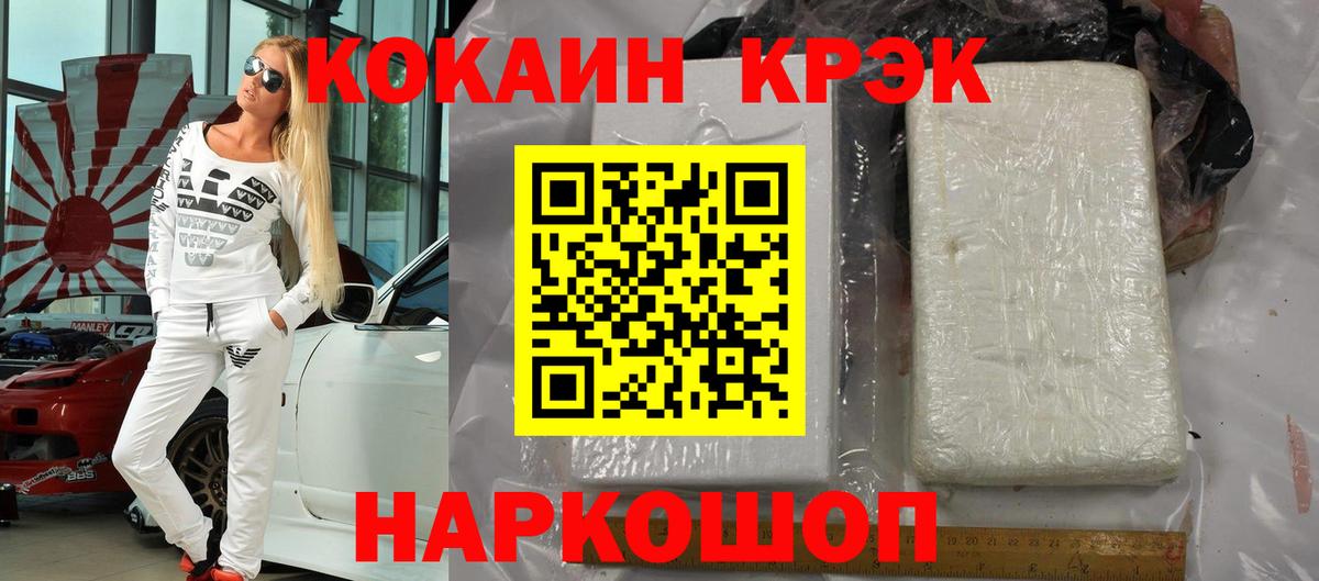COCAIN 98%  Вход с VPN  Северобайкальск  COCAIN  Cocaine Columbia 