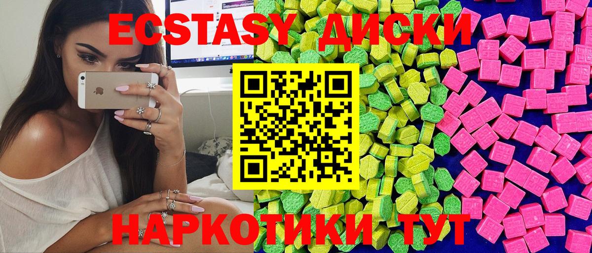 Северобайкальск  это телеграм  MEGA вход  Вход с VPN  Экстази  Ecstasy 250 мг 