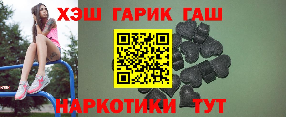 ГАШ VHQ Северобайкальск