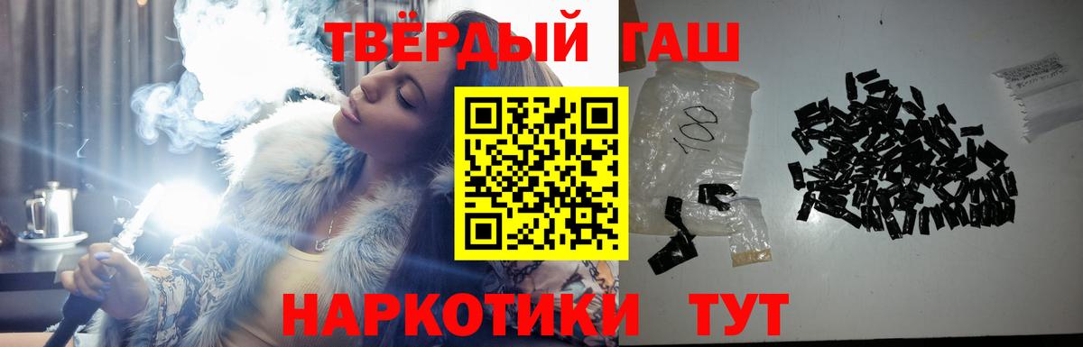 Гашиш VHQ  ГАШ Cannabis  Вход с VPN  Северобайкальск 