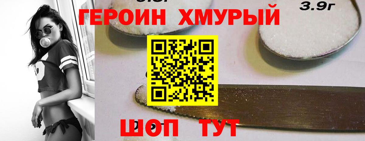 Северобайкальск  Героин Афган  Вход с VPN 