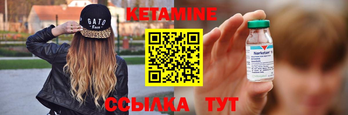 Северобайкальск  Кетамин VHQ  Вход с VPN  КЕТАМИН ketamine 