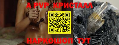 альфа пвп Пугачёв