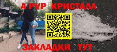 альфа пвп Пугачёв