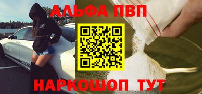 альфа пвп Пугачёв