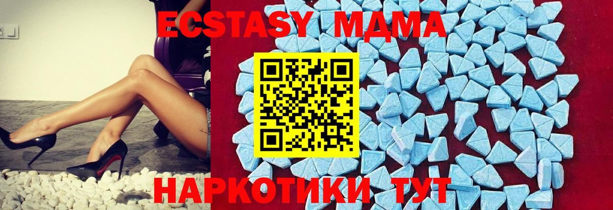МДМА crystal  Вход с VPN  Северобайкальск  МДМА Molly 