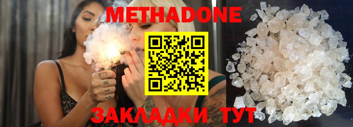 Метадон мёд    ТОР  Вход с VPN  Северобайкальск  МЕТАДОН белоснежный 