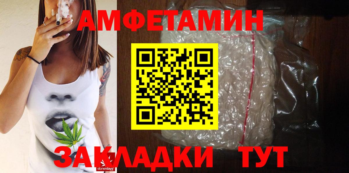 Первитин винт  МЕТАМФЕТАМИН  Северобайкальск  Вход с VPN 