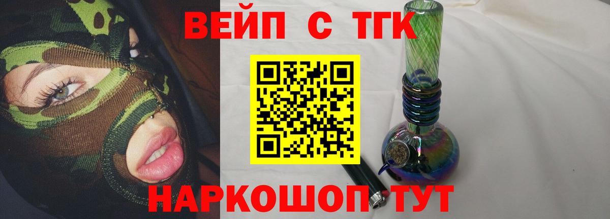 Дистиллят ТГК THC oil  Вход с VPN  Северобайкальск 